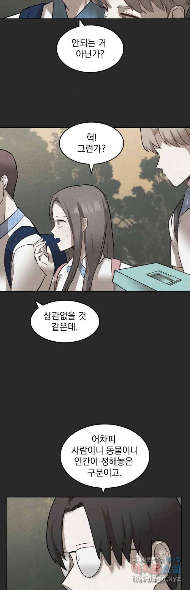 계단 16화 22