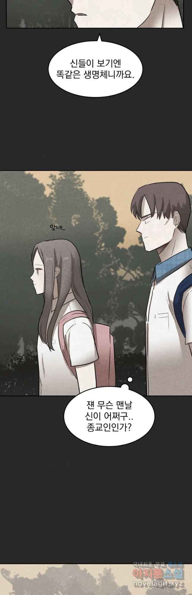 계단 16화 23