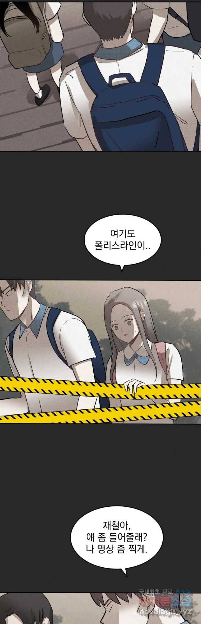 계단 16화 25