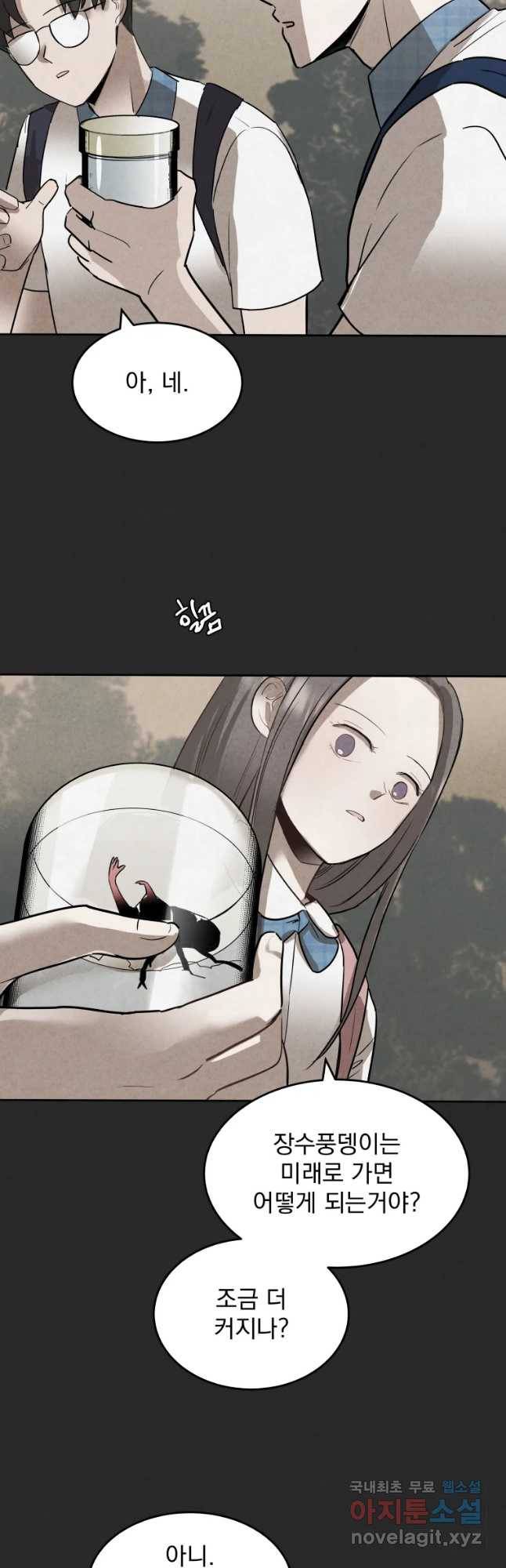 계단 16화 26