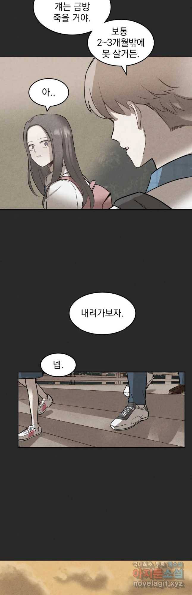 계단 16화 27