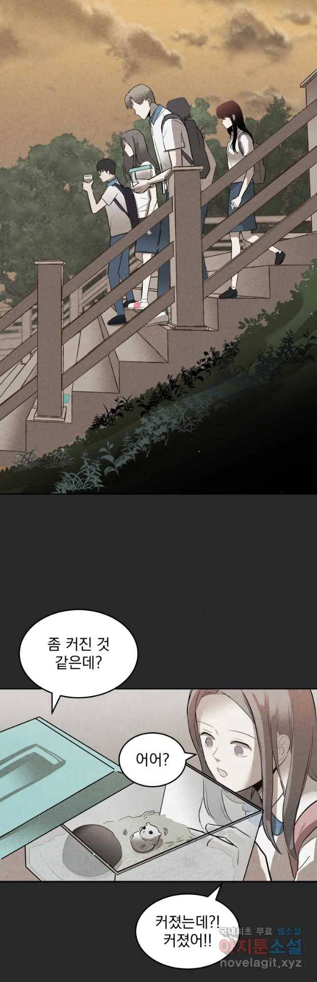 계단 16화 28