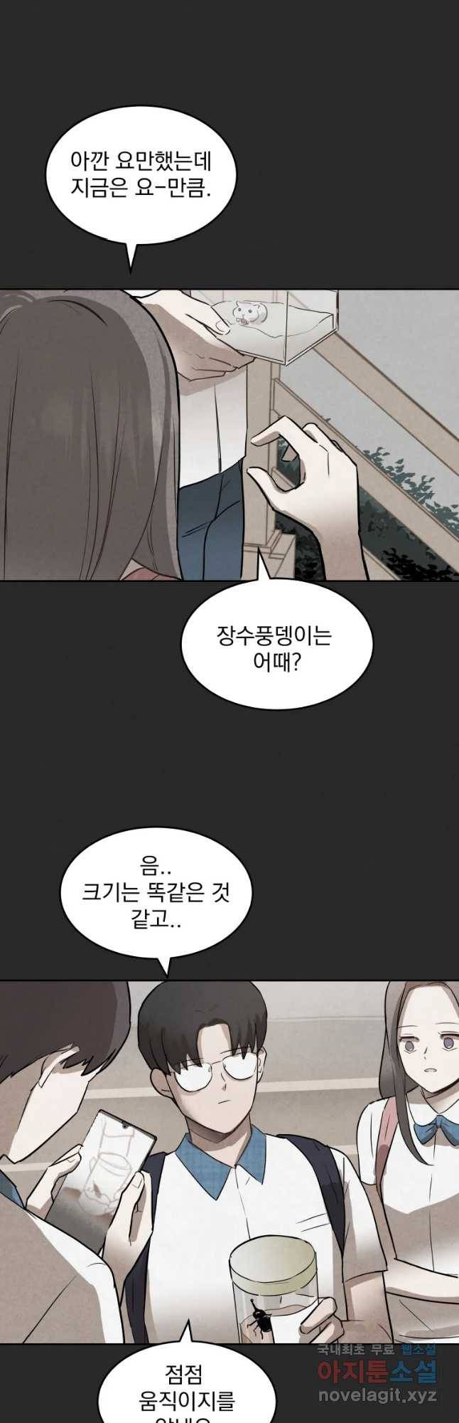 계단 16화 29