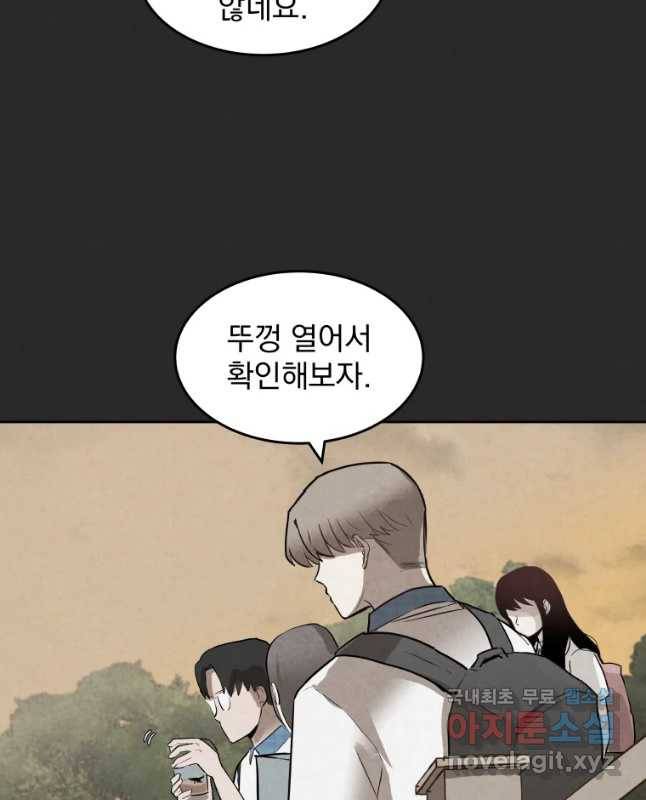 계단 16화 30