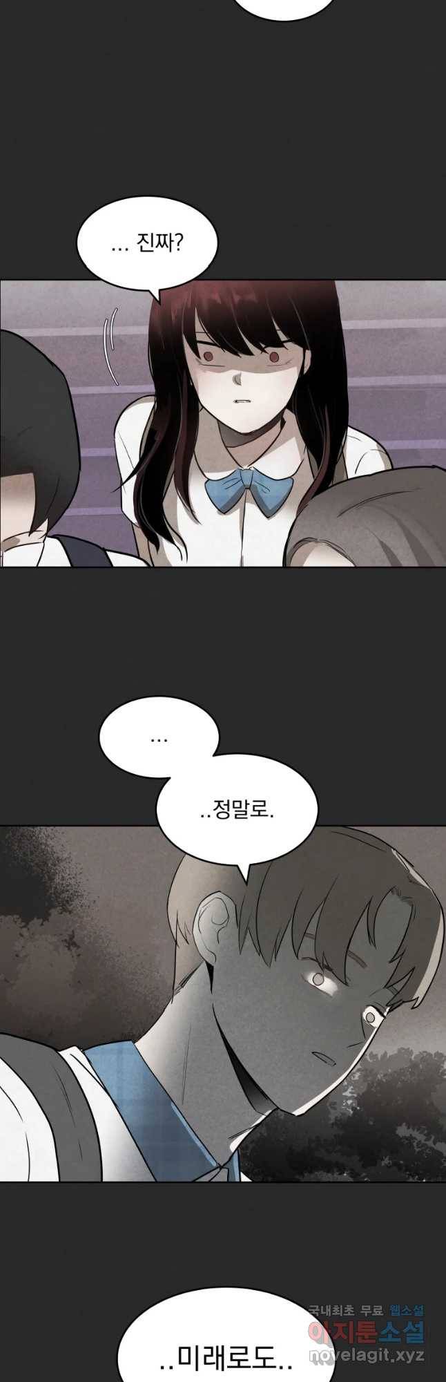 계단 16화 32