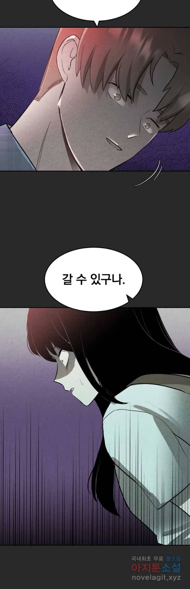 계단 16화 33
