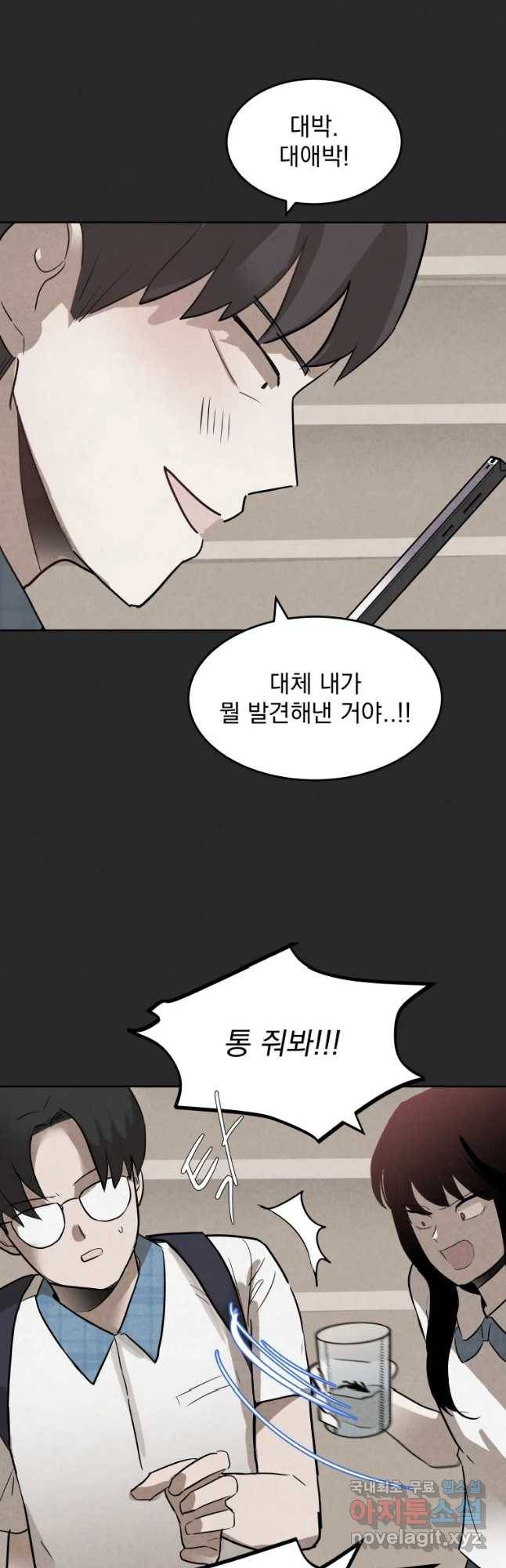계단 16화 34