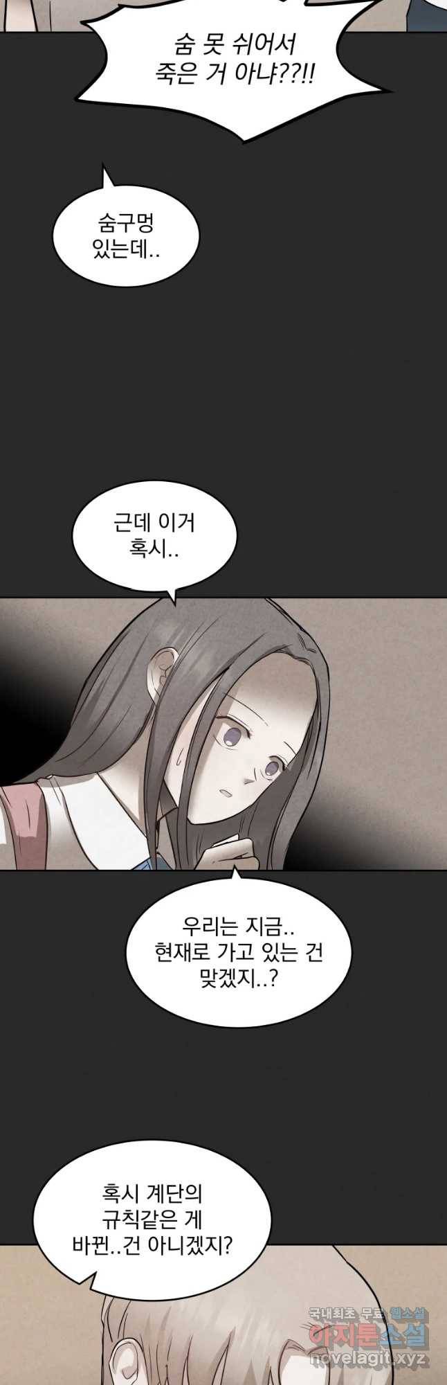 계단 16화 35