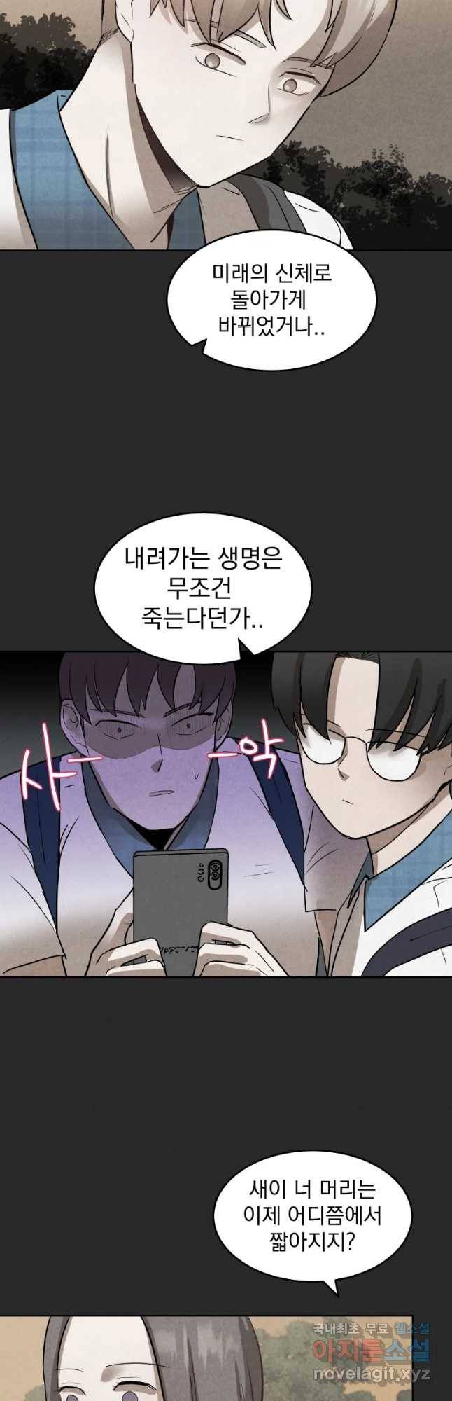 계단 16화 36