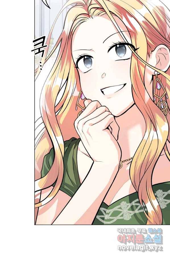 유월의 복숭아 19화 4