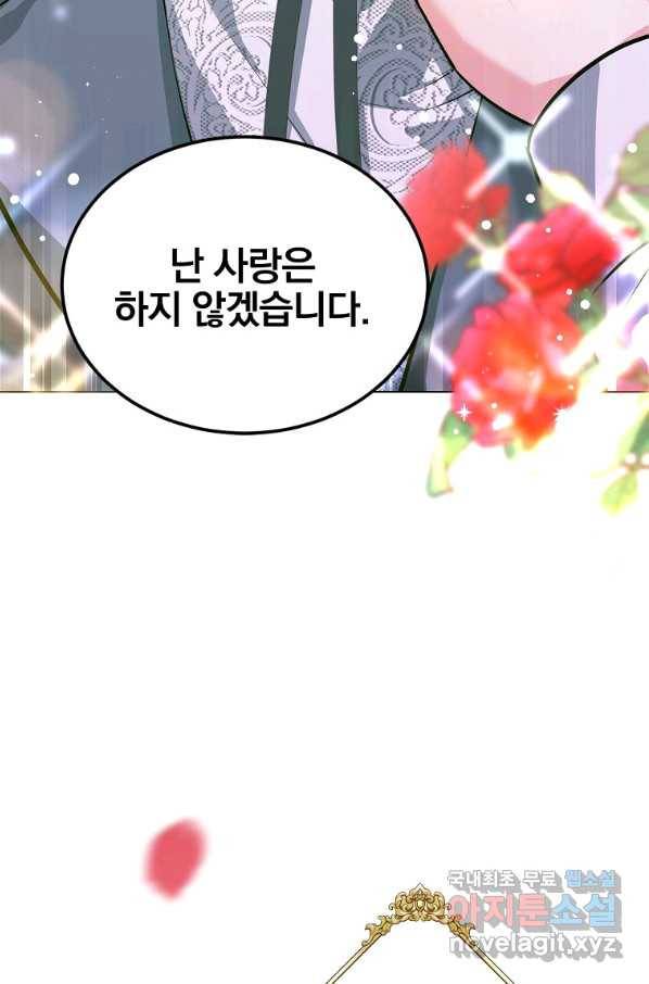 유월의 복숭아 19화 10