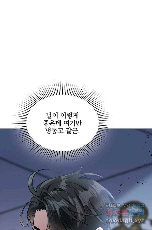 유월의 복숭아 19화 20