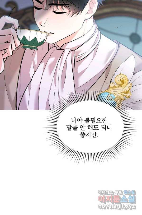 유월의 복숭아 19화 21