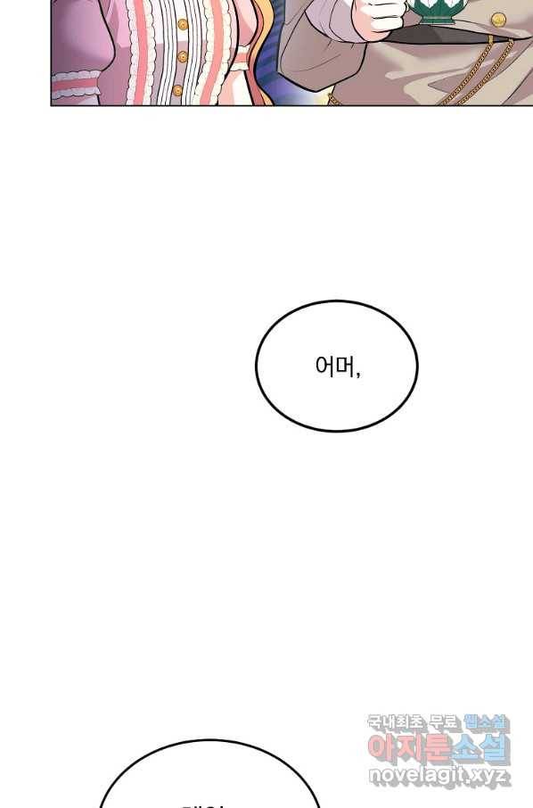 유월의 복숭아 19화 23