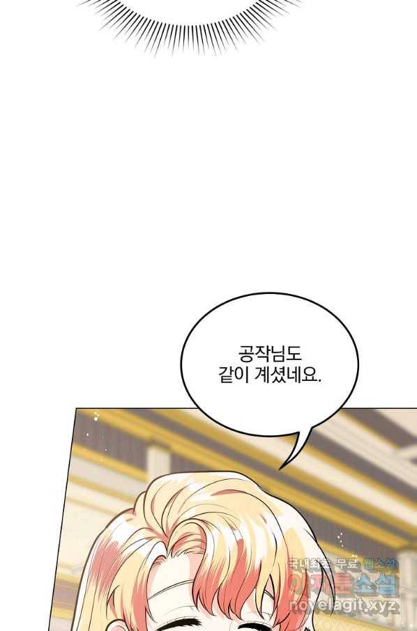 유월의 복숭아 19화 25