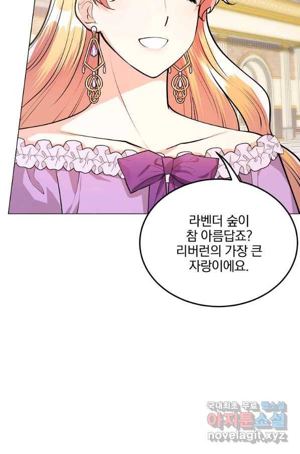 유월의 복숭아 19화 26