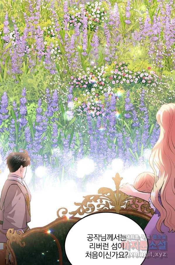 유월의 복숭아 19화 28