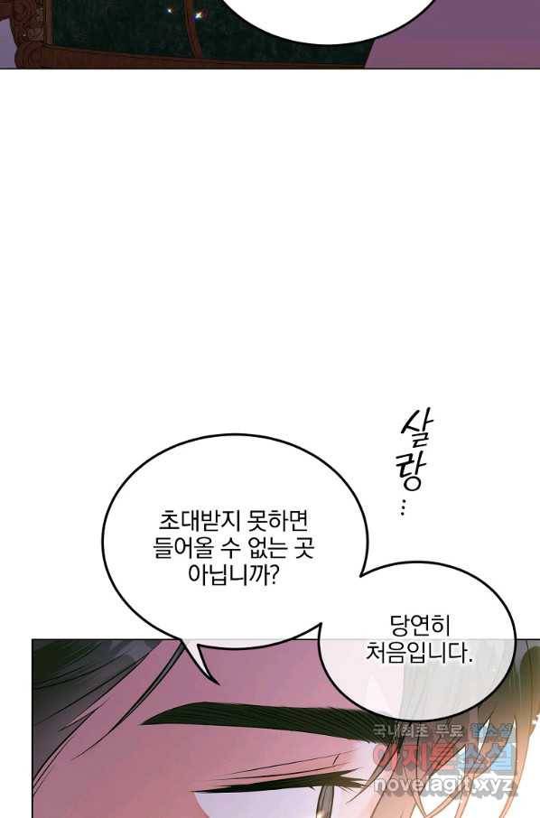 유월의 복숭아 19화 29