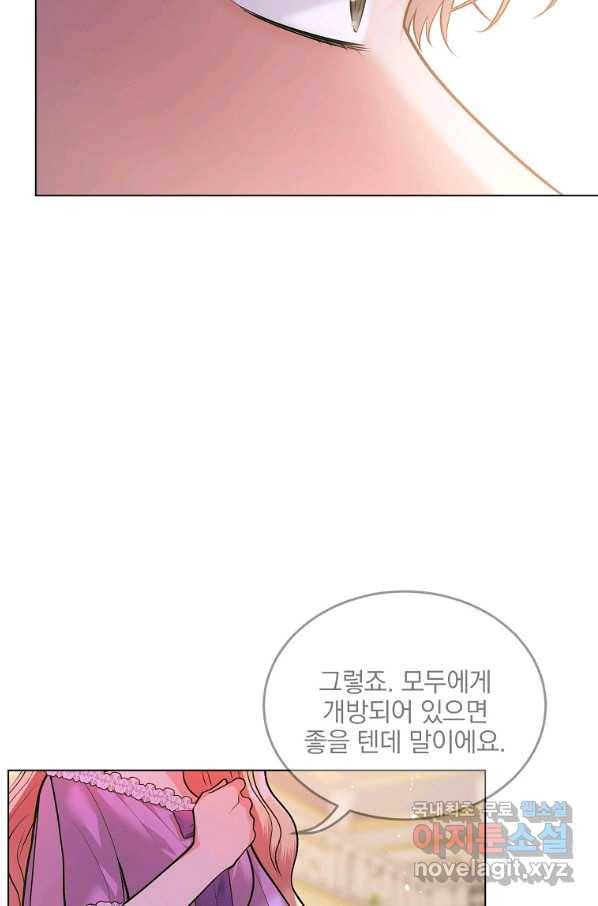 유월의 복숭아 19화 30