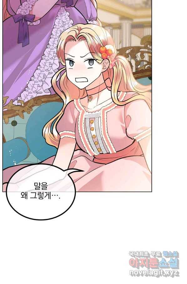 유월의 복숭아 19화 31