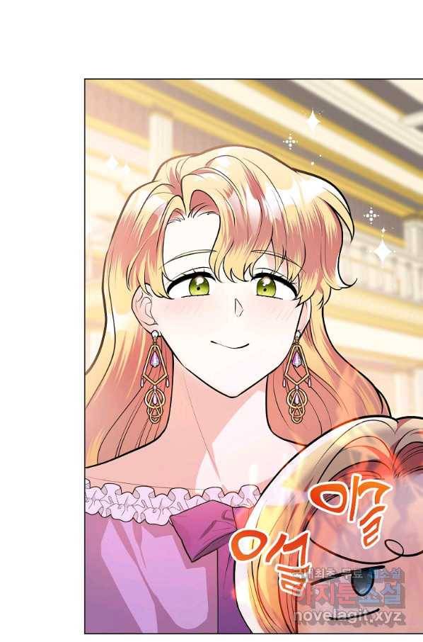 유월의 복숭아 19화 32