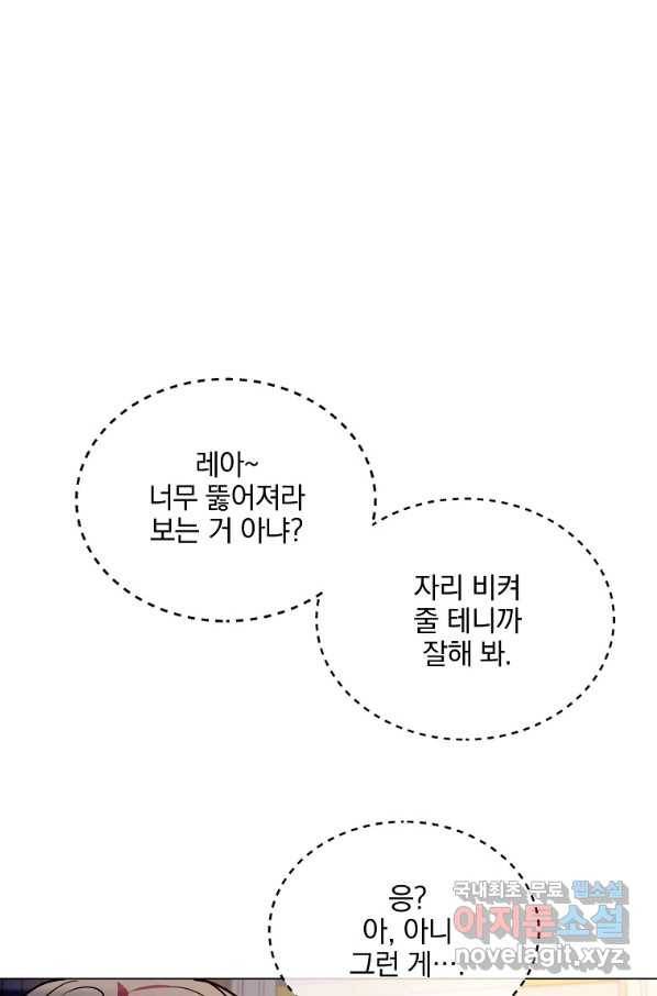 유월의 복숭아 19화 33