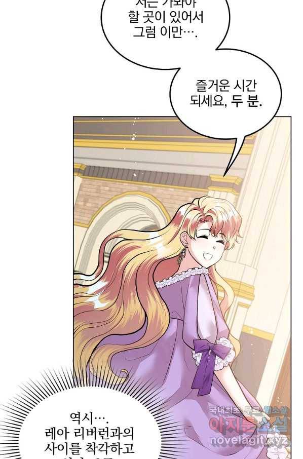 유월의 복숭아 19화 37