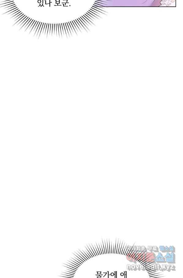 유월의 복숭아 19화 38