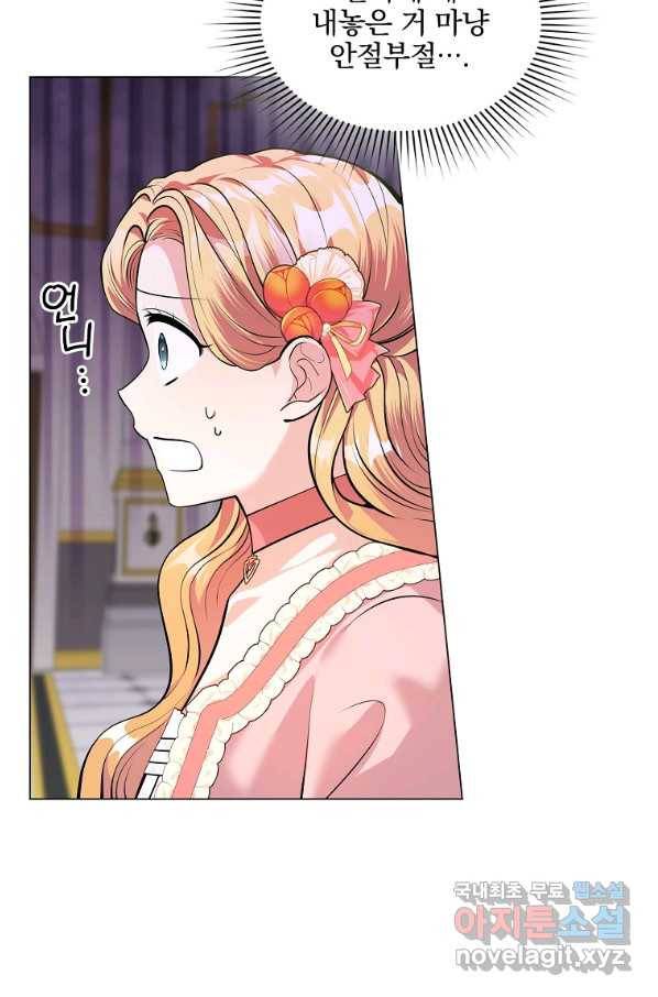 유월의 복숭아 19화 39