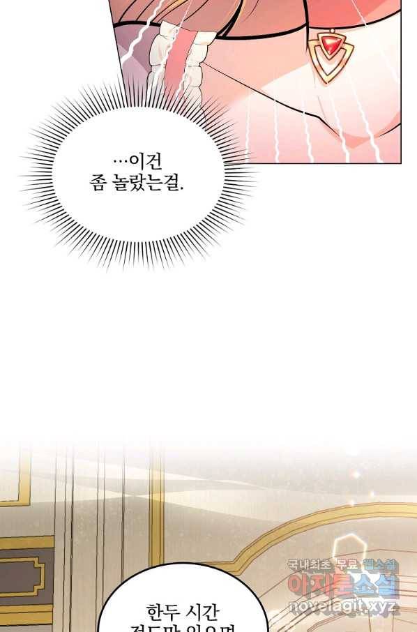 유월의 복숭아 19화 41