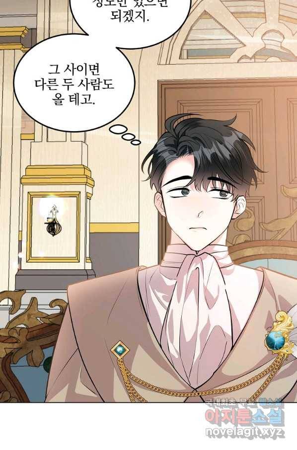 유월의 복숭아 19화 42