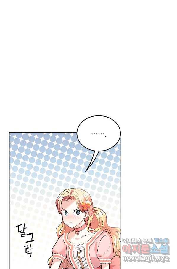 유월의 복숭아 19화 43