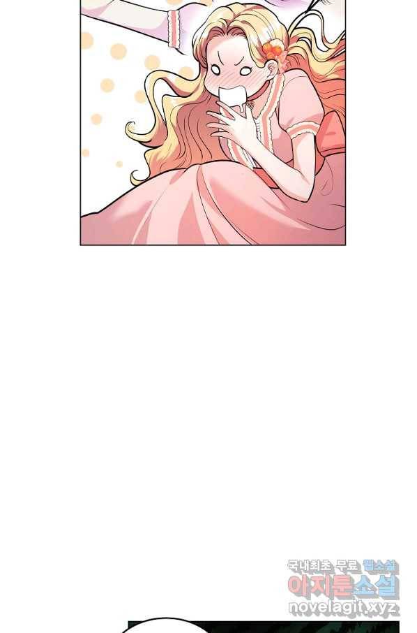 유월의 복숭아 19화 45