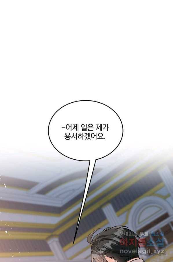 유월의 복숭아 19화 47