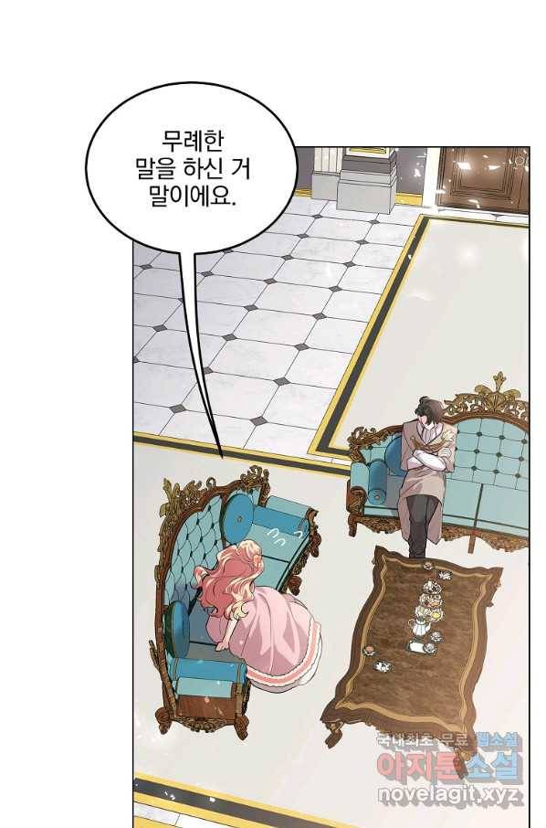 유월의 복숭아 19화 51
