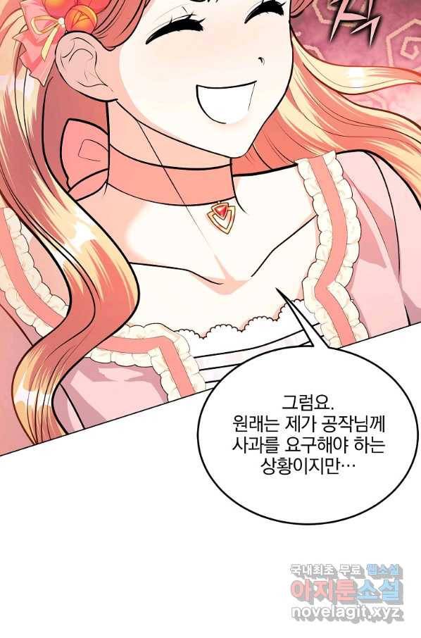 유월의 복숭아 19화 54