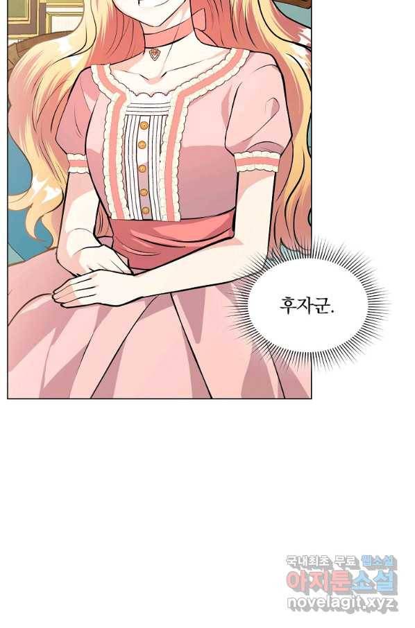 유월의 복숭아 19화 61