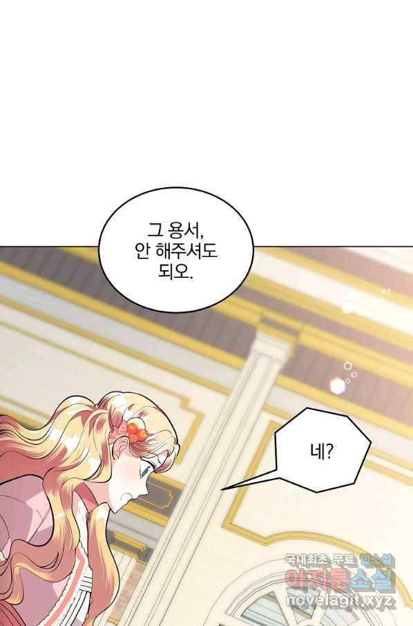 유월의 복숭아 19화 64