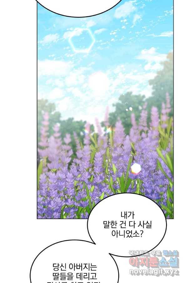 유월의 복숭아 19화 66
