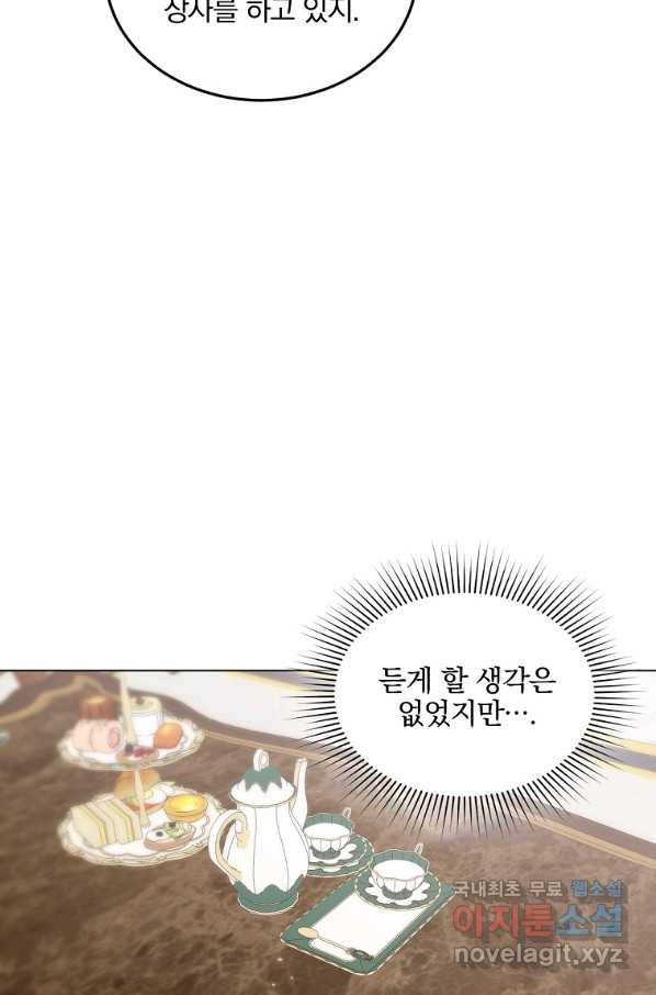 유월의 복숭아 19화 67