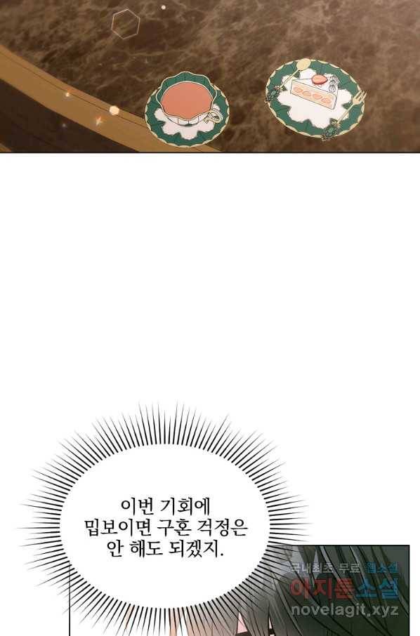 유월의 복숭아 19화 68