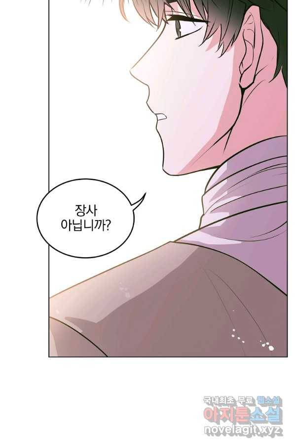 유월의 복숭아 19화 69