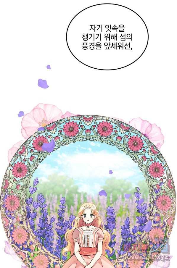 유월의 복숭아 19화 70