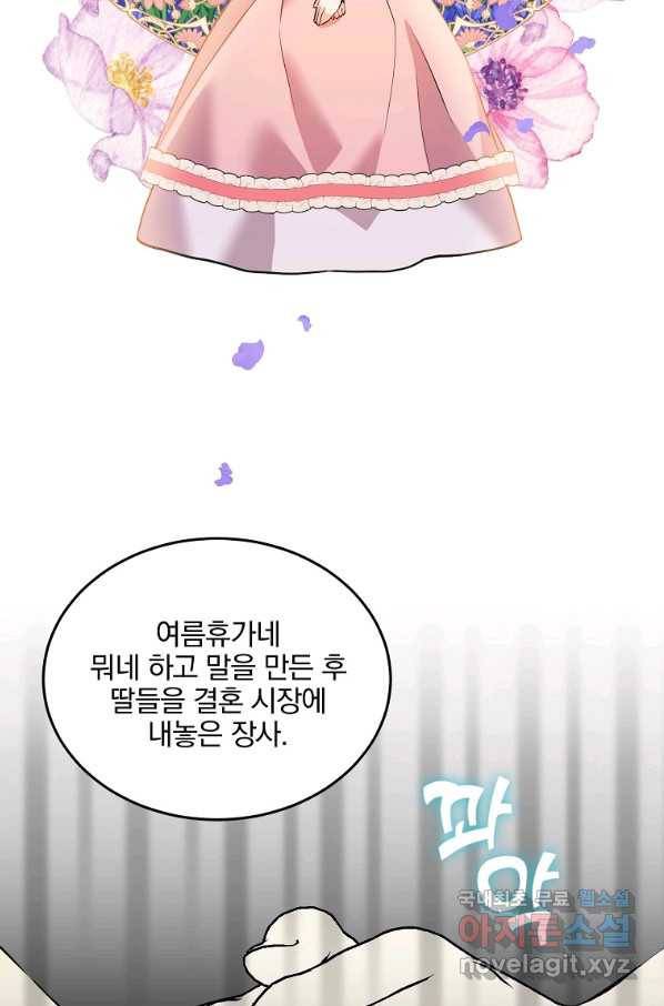 유월의 복숭아 19화 71