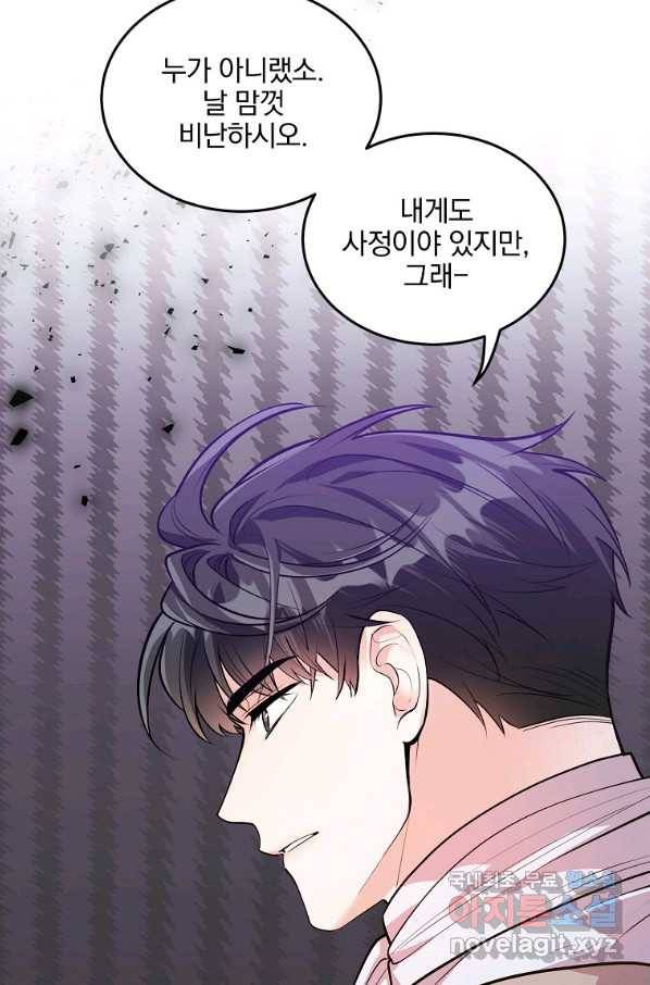유월의 복숭아 19화 76