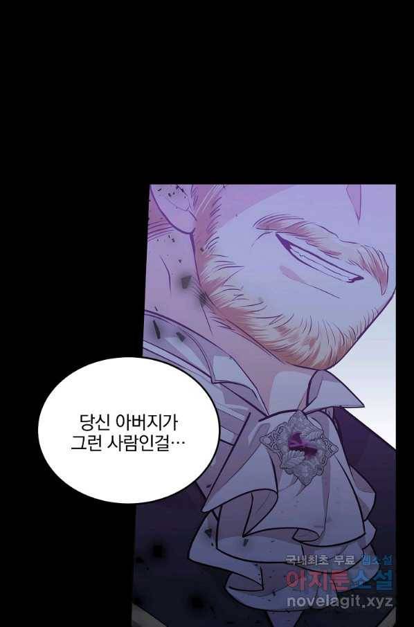 유월의 복숭아 19화 80