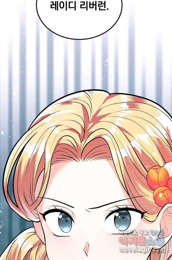 유월의 복숭아 19화 84