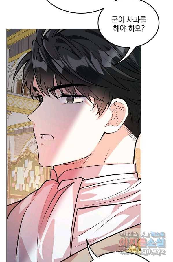 유월의 복숭아 19화 90