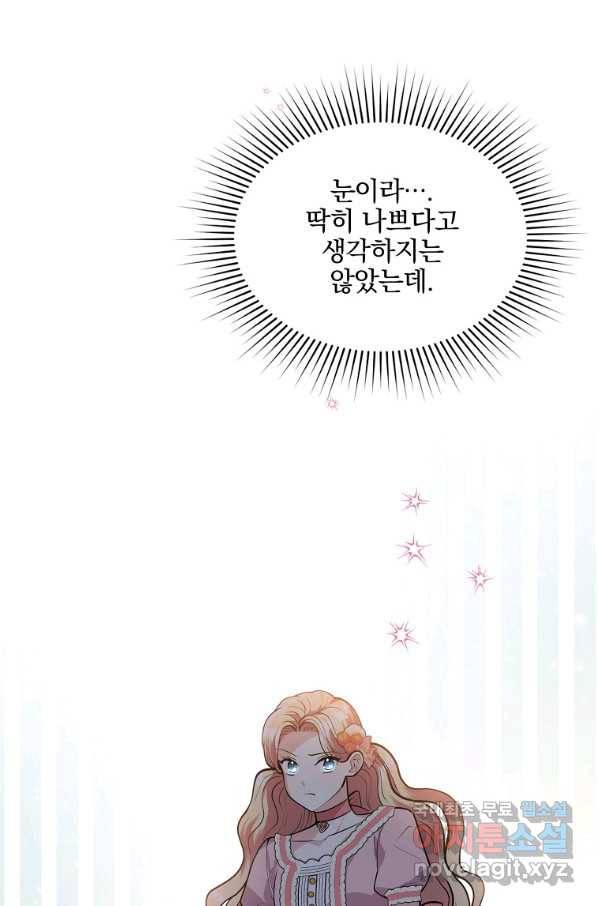 유월의 복숭아 19화 95