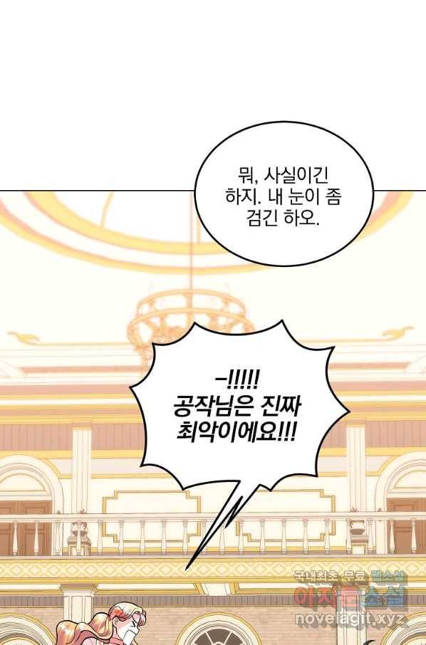 유월의 복숭아 19화 104